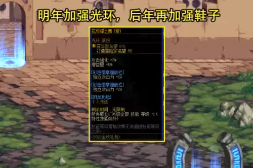 dnf95版本最后一期更新　dnf100版本什么时候开-第7张