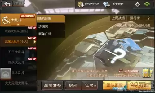 cf手游武器排名多久更新一次　cf手游王者武器-第5张