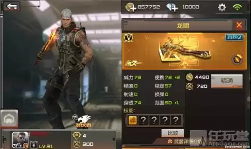 cf手游武器排名多久更新一次　cf手游王者武器-第3张