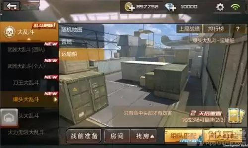 cf手游武器排名多久更新一次　cf手游王者武器-第6张