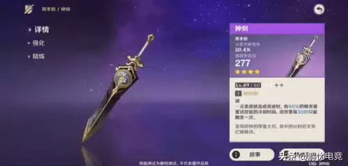 原神雷泽怎么打雷电将军　原神-第9张