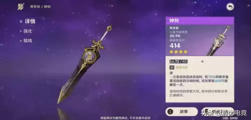原神雷泽怎么打雷电将军　原神-第12张