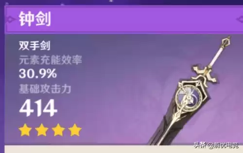 原神雷泽怎么打雷电将军　原神-第14张
