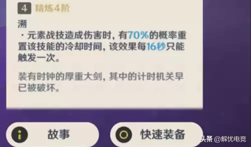 原神雷泽怎么打雷电将军　原神-第13张