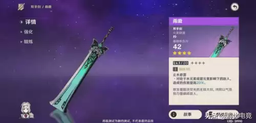 原神雷泽怎么打雷电将军　原神-第15张