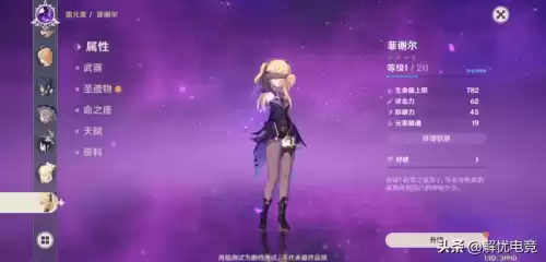 原神雷泽怎么打雷电将军　原神-第17张