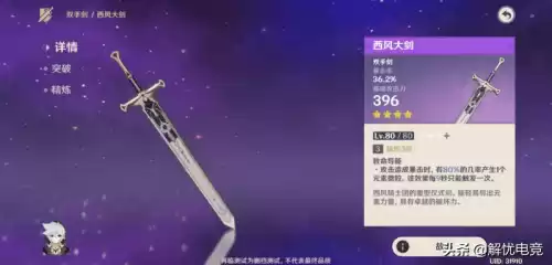 原神雷泽怎么打雷电将军　原神-第19张