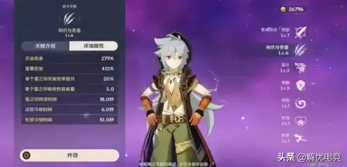 原神雷泽怎么打雷电将军　原神-第22张