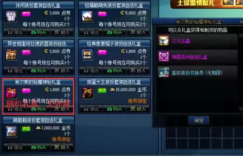 dnf兔子装扮　dnf雪人装扮礼包属性外观-第1张