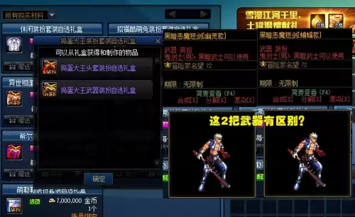 dnf兔子装扮　dnf雪人装扮礼包属性外观-第7张
