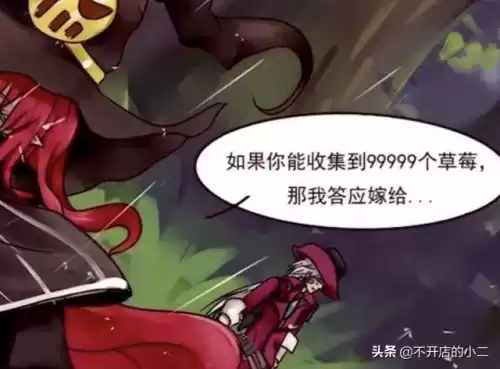 dnf1000个野草莓　dnf野草莓的故事-第1张