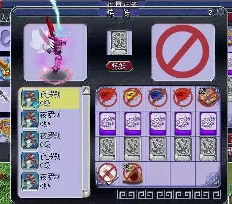梦幻西游野鬼卡片怎么合　野鬼变身卡不够强壮-第4张
