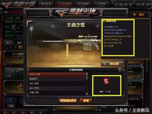 穿越火线武器觉醒什么意思　穿越火线英雄武器怎么觉醒-第1张