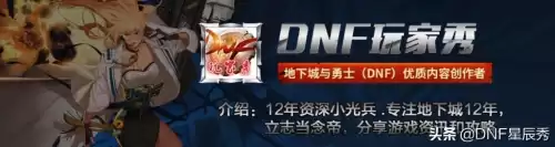 dnfmp药剂制作图获取方法　DNF药剂-第1张