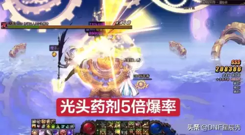dnfmp药剂制作图获取方法　DNF药剂-第5张