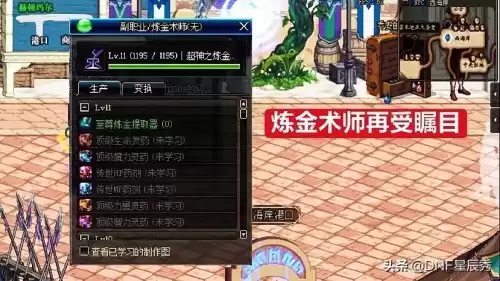 dnfmp药剂制作图获取方法　DNF药剂-第6张
