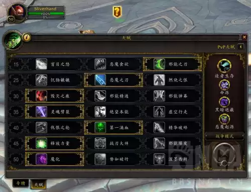 魔兽世界9.0恶魔猎手怎么玩　魔兽世界恶魔猎手玩浩劫还是复仇-第1张