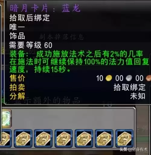 暗月卡片为什么那么贵　暗月卡片疯狂的触发几率-第2张