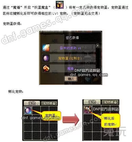 地下城与勇士手游骨戒翻盘玄学　地下城与勇士阿修罗辟邪玉-第10张
