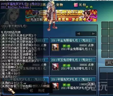 地下城与勇士手游骨戒翻盘玄学　地下城与勇士阿修罗辟邪玉-第26张