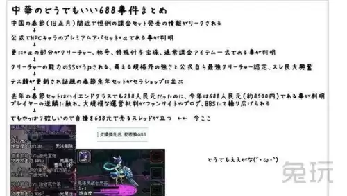 地下城与勇士手游骨戒翻盘玄学　地下城与勇士阿修罗辟邪玉-第29张