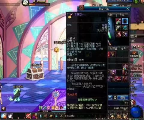 dnf幸福恋人称号还能做吗　DNF结婚戒指-第1张
