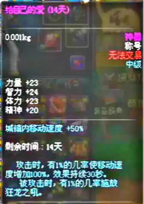 dnf幸福恋人称号还能做吗　DNF结婚戒指-第3张