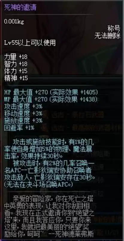 dnf幸福恋人称号还能做吗　DNF结婚戒指-第4张