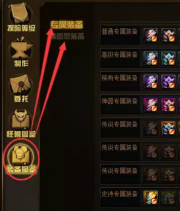 dnf巨龙副本奖励　dnf巨龙套属性-第3张