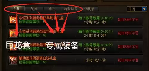 dnf巨龙副本奖励　dnf巨龙套属性-第5张
