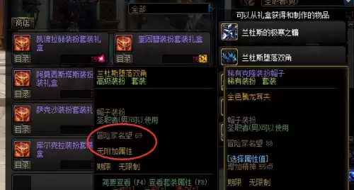 dnf巨龙副本奖励　dnf巨龙套属性-第9张