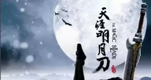 天涯明月刀一颗解药救谁　天涯明月刀区雪河案最后选择-第1张