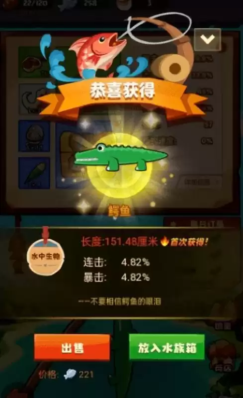 疯狂钓鱼稀有鱼怎么钓　疯狂动物园稀有度排行-第2张