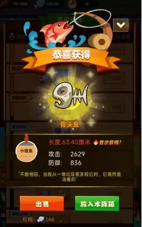 疯狂钓鱼稀有鱼怎么钓　疯狂动物园稀有度排行-第4张