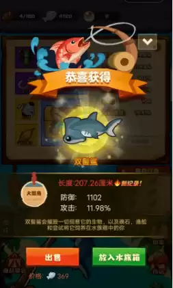 疯狂钓鱼稀有鱼怎么钓　疯狂动物园稀有度排行-第3张