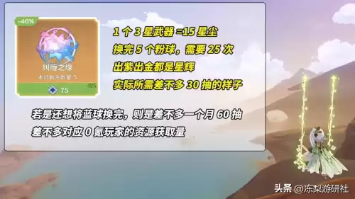 原神星尘怎么得　原神抽卡无主的星辉获得规则-第3张