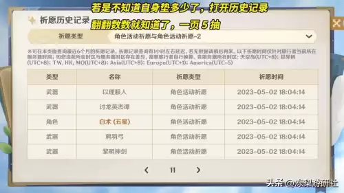原神星尘怎么得　原神抽卡无主的星辉获得规则-第7张