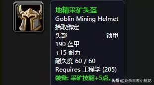 魔兽剥皮305在哪里打怪　魔兽怀旧服剥皮圣地-第7张
