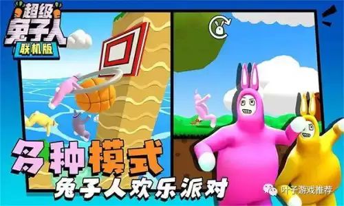 超级兔子人正版叫什么　超级兔子人 正版-第1张