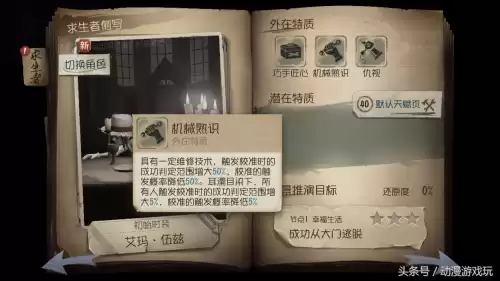 第五人格怎么改密码视频　第五人格怎么改密码-第5张