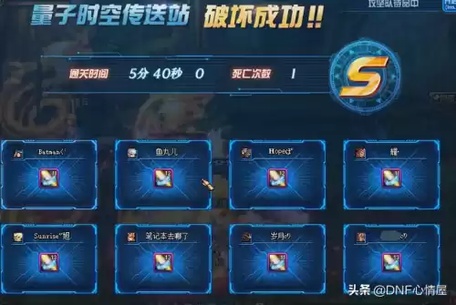 dnf100版本超时空漩涡4人怎么打　DNF超时空漩涡-第1张