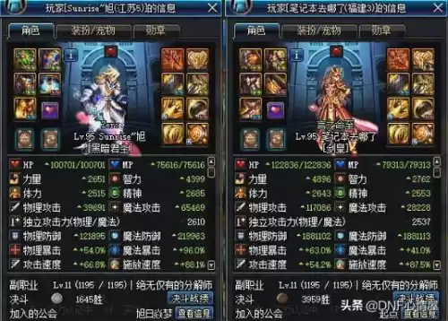 dnf100版本超时空漩涡4人怎么打　DNF超时空漩涡-第3张
