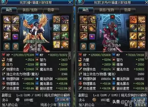 dnf100版本超时空漩涡4人怎么打　DNF超时空漩涡-第4张