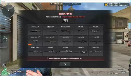 cf排位禁枪怎么换背包　穿越火线排位禁枪有哪些-第2张
