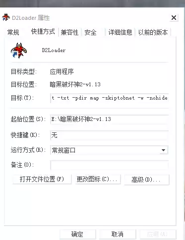 暗黑破坏神怎么加载全图　暗黑破坏神地图全开怎么设置-第4张