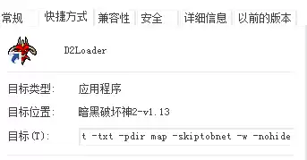 暗黑破坏神怎么加载全图　暗黑破坏神地图全开怎么设置-第6张