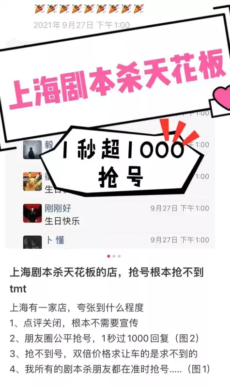 密室逃脱要几个人才能玩　密室逃脱对青少年的影响-第2张