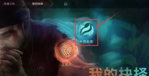 明日之后女的能变成男的吗　明日之后怎样快速变成感染者-第2张