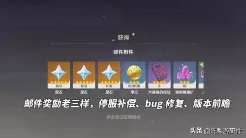 原神有什么原石任务　原神原石任务-第5张