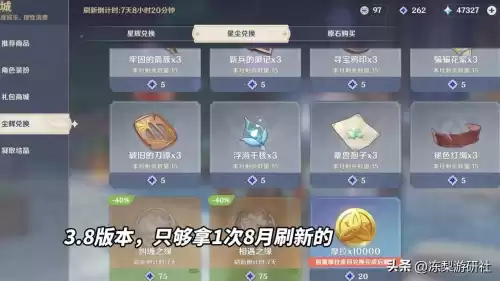 原神有什么原石任务　原神原石任务-第6张
